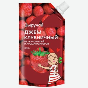 Джем Выручай Клубничный нестерилизованный 300г, 300 мл