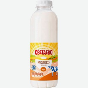 Молоко СВЕТАЕВО топленое 4% БЗМЖ 1л