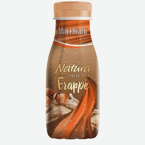 Напиток молочный Natura Selection Frappe coffee macchiato со вкусом лесного ореха ультрапастеризованный 2.6% БЗМЖ, 250мл, 250 мл