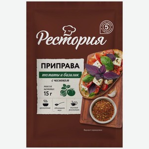 Приправа Рестория Томаты и Базилик с чесноком 15г, 15 г
