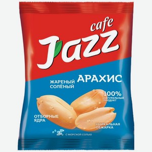Арахис Jazz cafe жареный соленый 60г