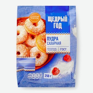 Пудра ЩЕДРЫЙ ГОД сахарная 250г