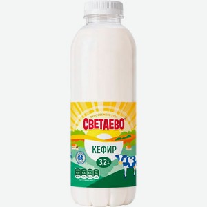 Кефир СВЕТАЕВО 3,2% БЗМЖ 1кг