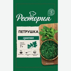 Петрушка Рестория сушеная 7г, 7 г
