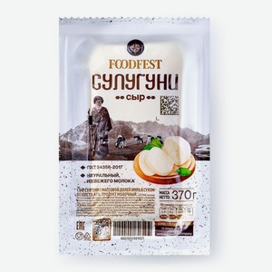 Сыр FOODFEST Сулугуни 370г
