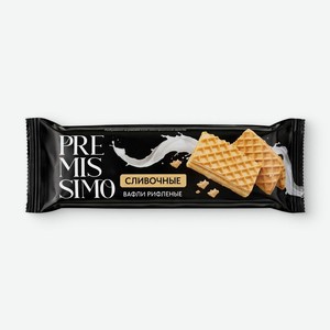 Вафли Premissimo сливочные рифленые, 120г, 120 г