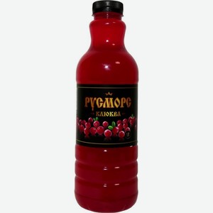 Морс Русморс Клюква 1.5л, 1.5 л