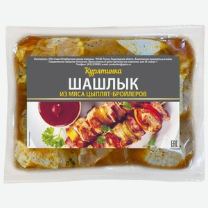 Шашлык куриный Курятинка Фирменный, 1 кг