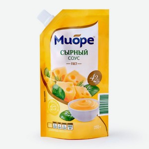 Соус МИОРЕ Сырный 42% 250мл