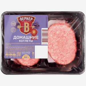 Котлеты ВЕРНЕР Домашние 360г
