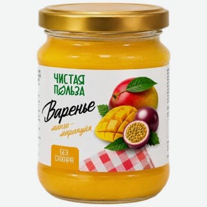Варенье Чистая Польза Манго-маракуйя без сахара 270г