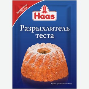 Разрыхлитель теста Haas пищевой 12г