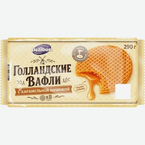 Вафли DELIBON Голландские с молочной карамелью 290г