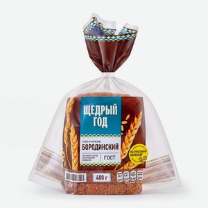 Хлеб ЩЕДРЫЙ ГОД Бородинский Особый 400г