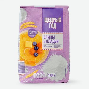 Мука ЩЕДРЫЙ ГОД блины и оладьи 1000г