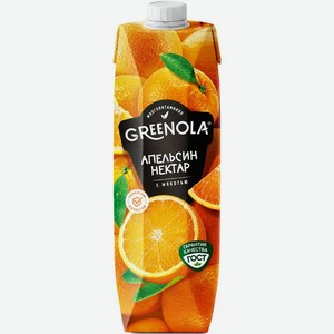 Нектар GREENOLA Апельсин с мякотью 0.95л