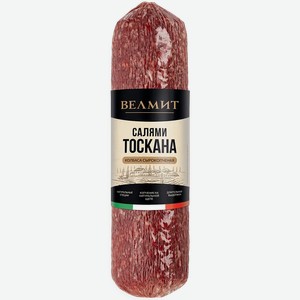 Колбаса Велмит Салями Тоскана сырокопченая 160г