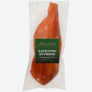 Карпаччо из мяса птицы Мясолюбов сырокопчёное
