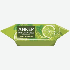 Конфеты Ликер в шоколаде со вкусом мохито