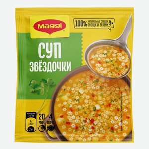 Суп сухойMaggi Звездочки 54г