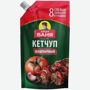 Кетчуп Дядя Ваня Шашлычный 300г