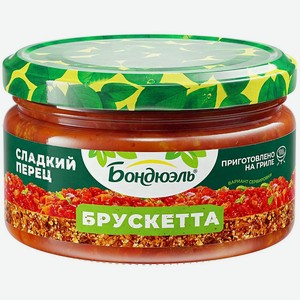 Брускетта Бондюэль Сладкий перец 220г