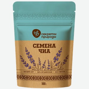 Семена чиа Секреты природы 100г