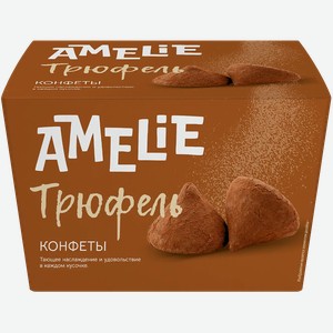 Конфеты Amelie Трюфель 200г