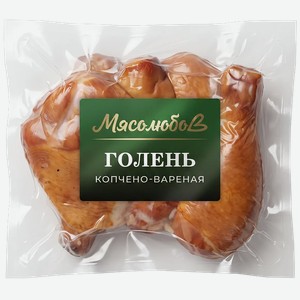Голень куриная Мясолюбов