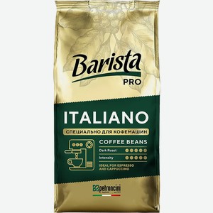 Кофе в зернах Barista Pro Italiano 1кг