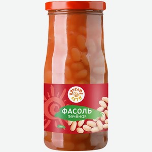 Фасоль Круглое лето печеная 530г