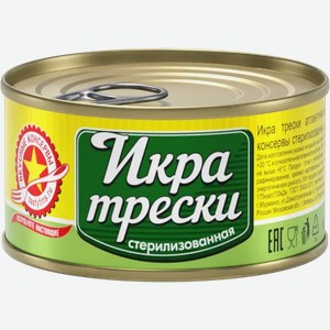 Икра трески Вкусные консервы 120г