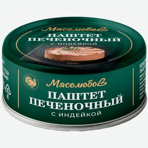 Паштет из индейки Мясоедов/Мясолюбов 100г