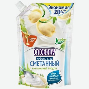 Майонез Слобода Сметанный 67% 700мл