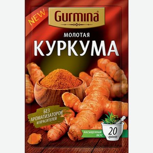 Куркума Gurmina молотая 20г
