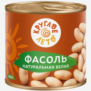 Фасоль белая Круглое лето 400г
