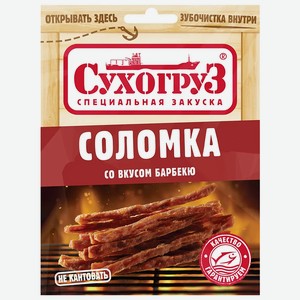 Соломка Сухогруз со вкусом барбекю 30г