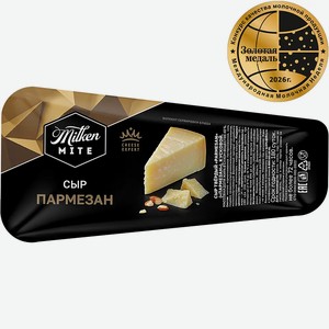 Сыр Пармезан Milken Mite 40%