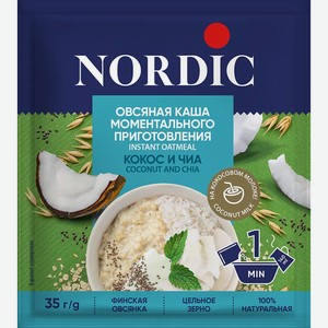 Каша овсяная Nordic Кокос-Семена чиа 35г