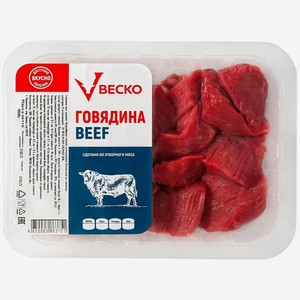 Говядина для тушения Веско охлажденная 400г