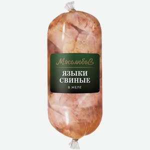 Языки свиные Мясолюбов в желе
