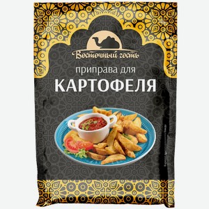 Приправа Восточный гость для картофеля 15г