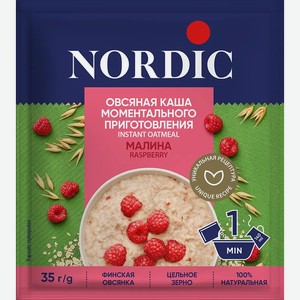 Каша овсяная Nordic Малина 35г