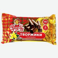 Творжики Глазированные С Ароматом ванилина 23 (6шт* 0,030 Фрау Му