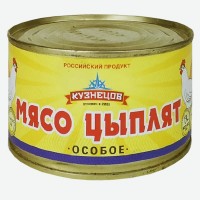 Мясо цыплят Особое 525г.
