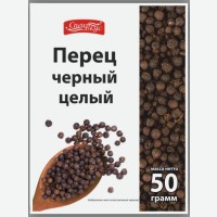Перец черный целый 50гр