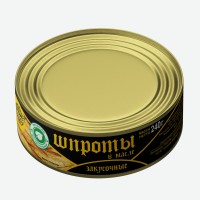 Шпроты закусочные в масле ТУ 240г