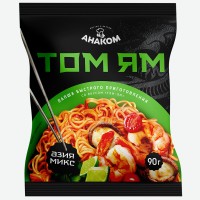 Лапша АЗИЯ МИКС со вкусом Том ям 90г м/у, Импрод