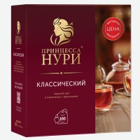 Чай Принцесса НУРИ Классический черн с/я 100*2гр Орими Трэйд ООО
