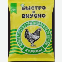 Лапша б/п Быстро и Вкусно со вкусом курицы 70 гр